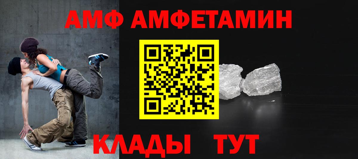 Кинешма  АМФ  Вход с VPN  Амфетамин 98% 