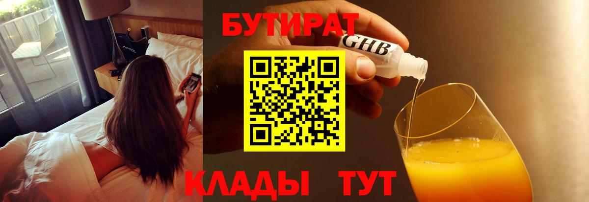 БУТИРАТ оксана  Вход с VPN  Кинешма 