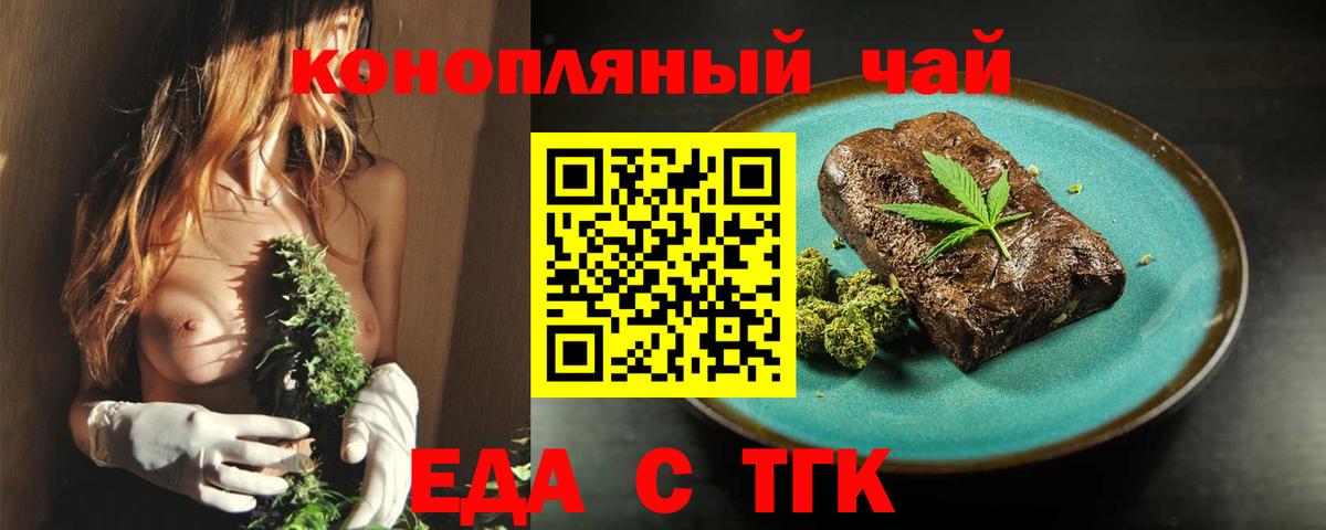Кинешма  Еда ТГК марихуана  Вход с VPN 
