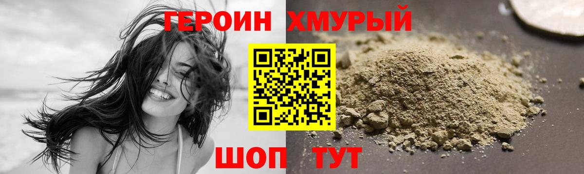 ГЕРОИН гречка  Вход с VPN  Героин  Кинешма 