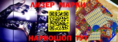 марки lsd Кингисепп