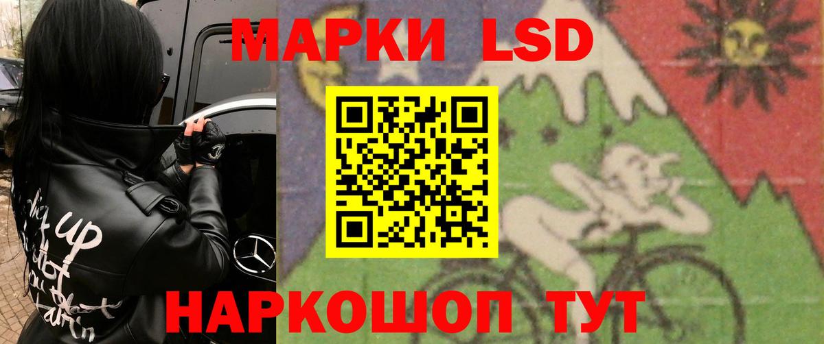 LSD-25 экстази кислота Кинешма