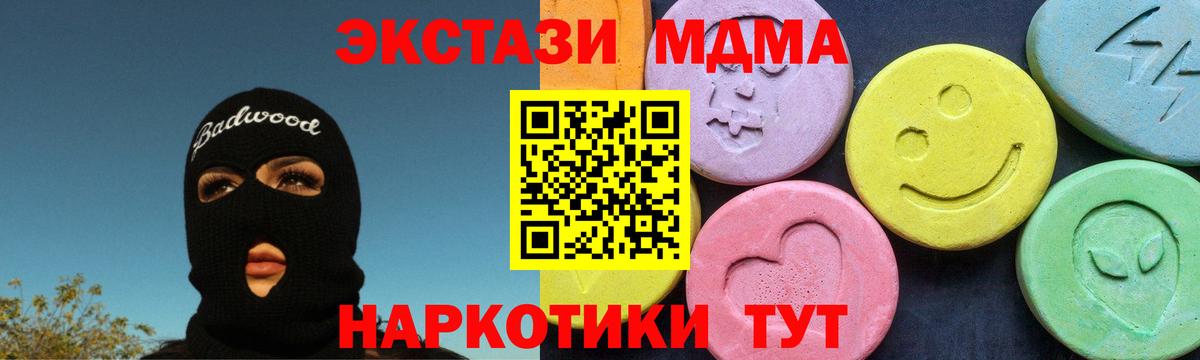 Кинешма  МДМА  Вход с VPN  MDMA кристаллы  МДМА VHQ 