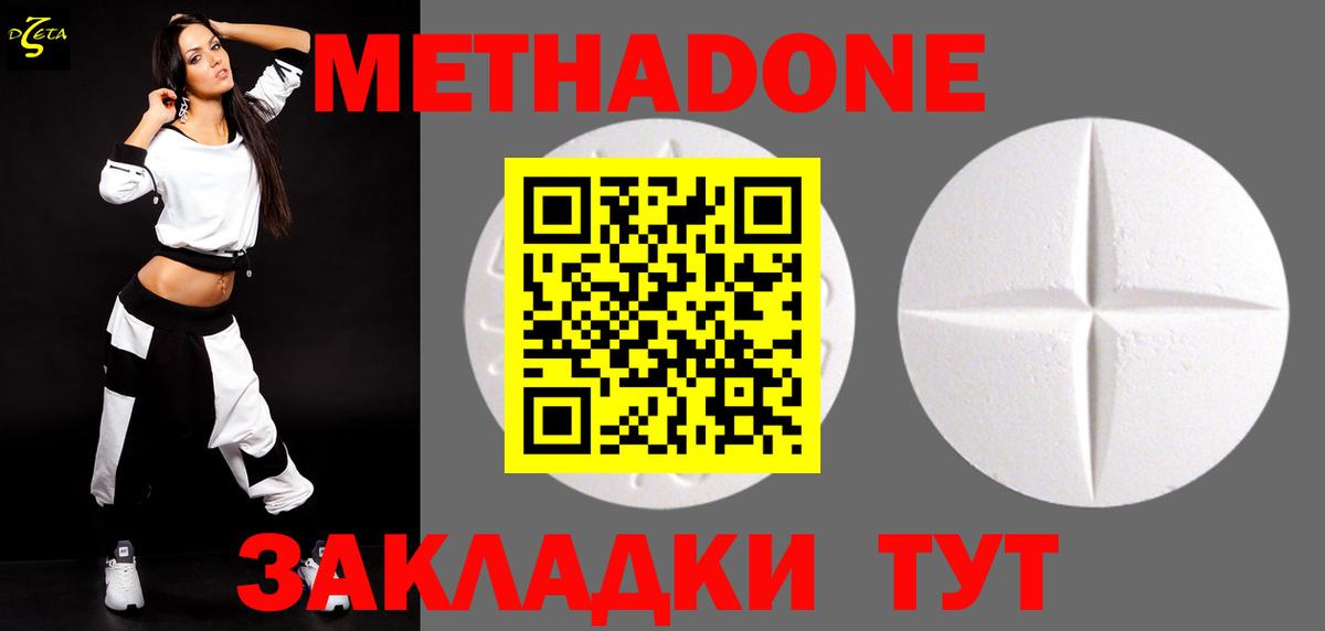 МЕТАДОН мёд Кинешма