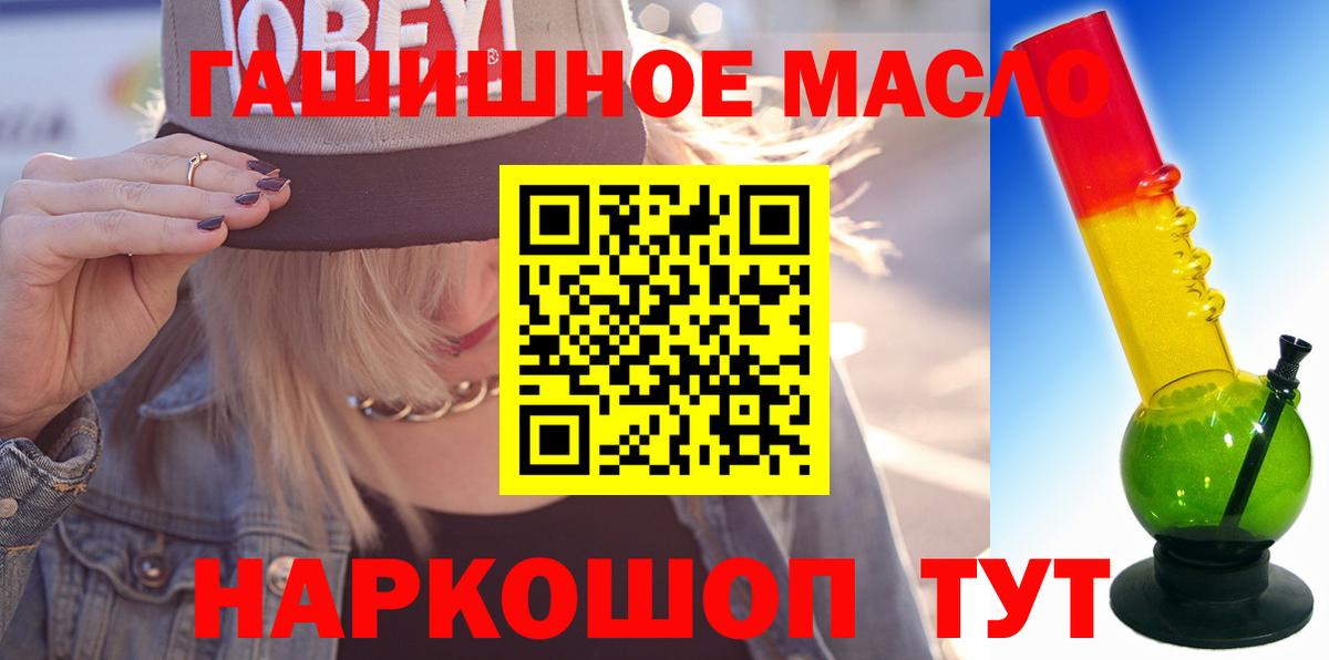 ТГК жижа  Вход с VPN  Кинешма 