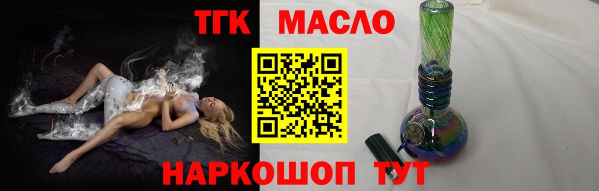 Дистиллят ТГК THC oil Кинешма