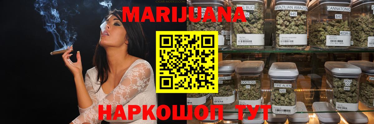 Канабис SATIVA & INDICA  Конопля планчик  Кинешма  Каннабис THC 21%  Вход с VPN  Бошки Шишки семена 